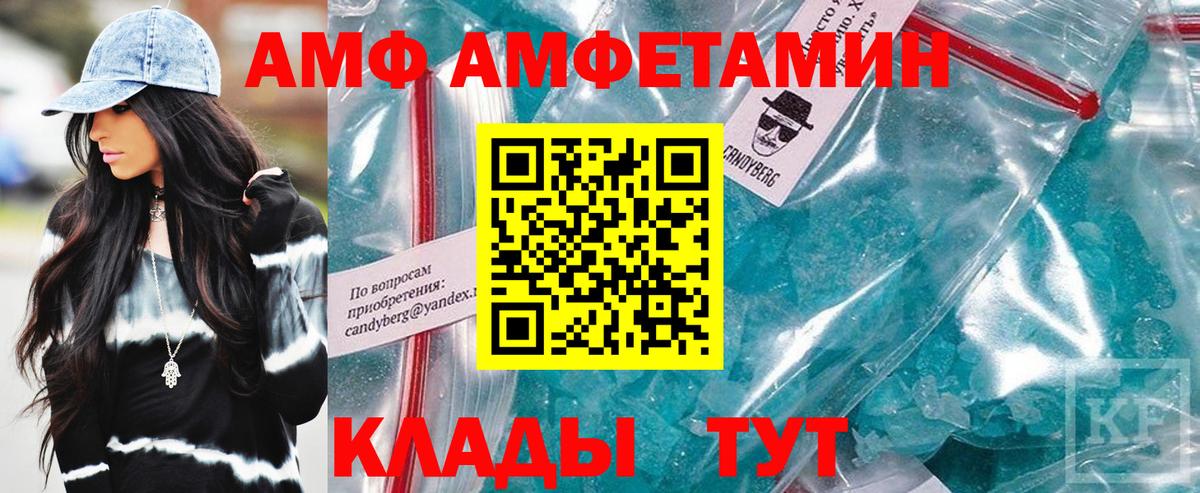 Кольчугино  АМФЕТАМИН  Вход с VPN  АМФ 97% 