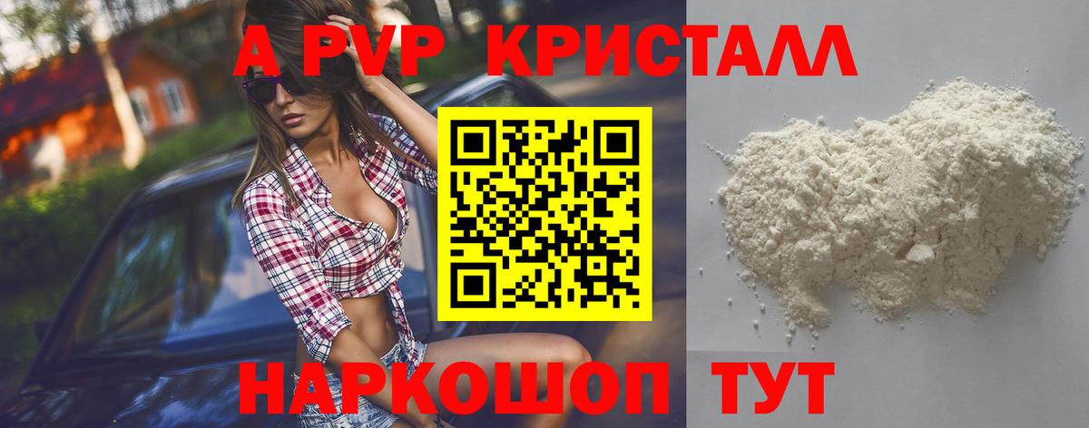 Кольчугино  Альфа ПВП мука  Вход с VPN  Alpha PVP Соль  А ПВП Соль 