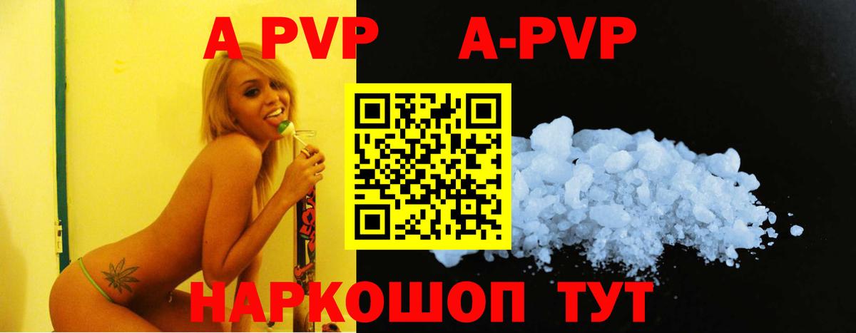 Alpha-PVP крисы CK Кольчугино