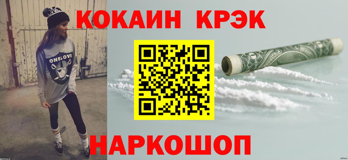 Кокаин  Кокаин Columbia  Вход с VPN  Кольчугино 