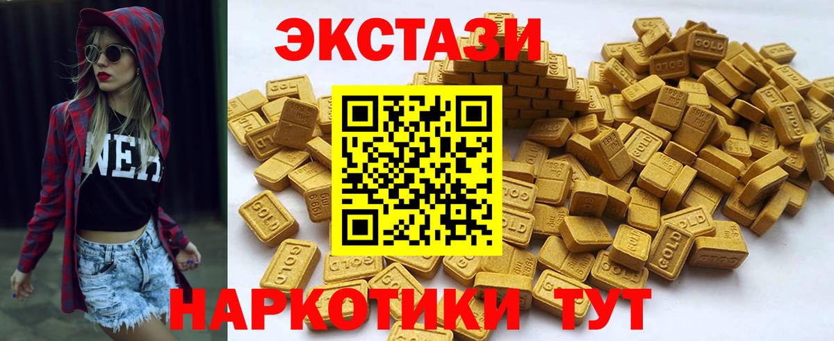 Ecstasy  Вход с VPN  Кольчугино  ЭКСТАЗИ MDMA 