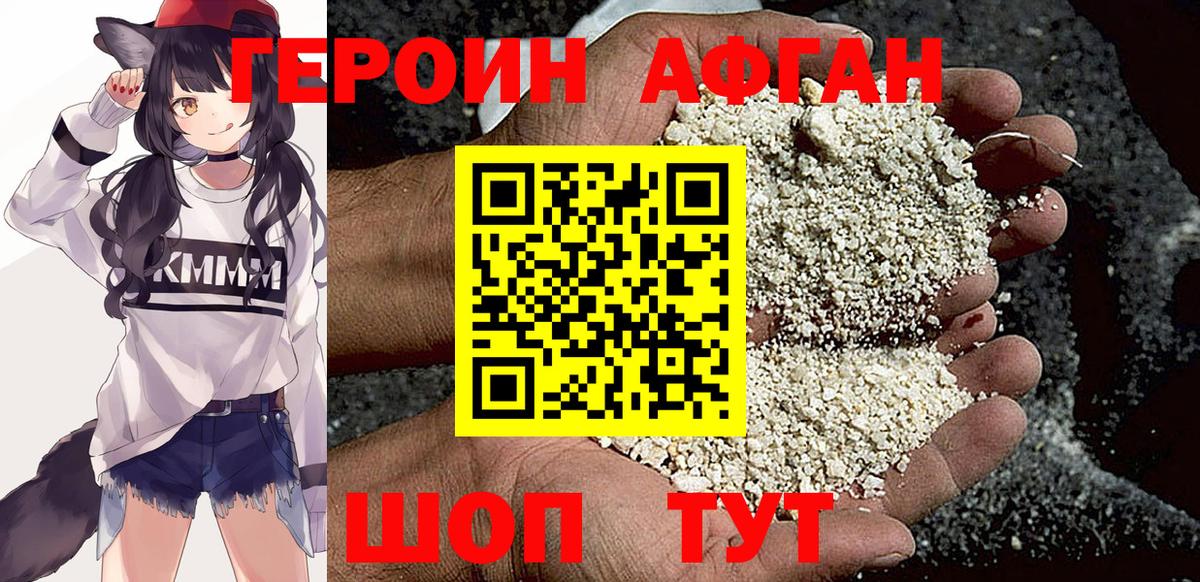 Кольчугино  Героин  Вход с VPN  Героин VHQ 