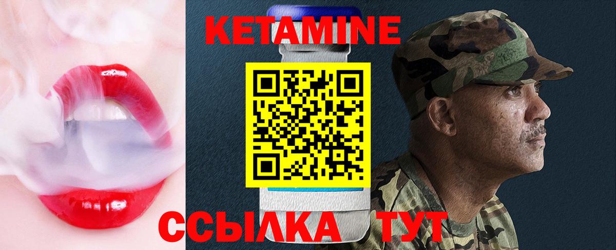 Кетамин ketamine  КЕТАМИН VHQ  Кольчугино  Вход с VPN 