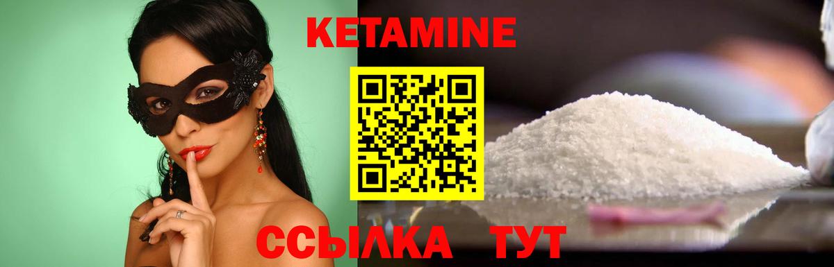 Кетамин ketamine Кольчугино