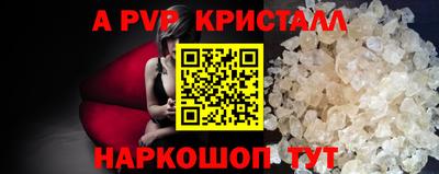 гидра Краснокаменск