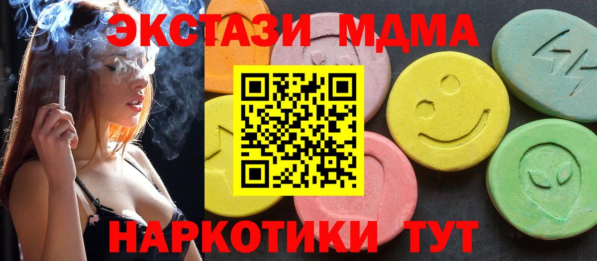 Кольчугино  МДМА Molly  Вход с VPN  МДМА кристаллы 
