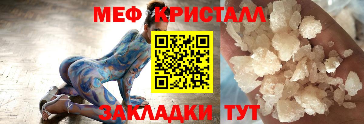 Меф кристаллы  Мефедрон мяу мяу  Вход с VPN  Кольчугино 