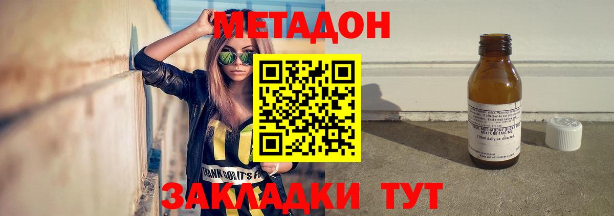 МЕТАДОН methadone  Вход с VPN  МЕТАДОН methadone  KRAKEN зеркало  Кольчугино 