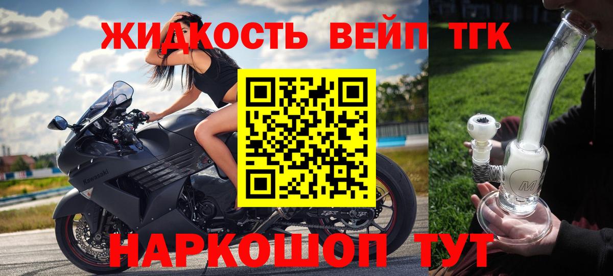 Дистиллят ТГК жижа Кольчугино