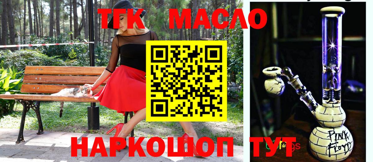 ТГК концентрат  Дистиллят ТГК вейп  наркотики  Кольчугино  Вход с VPN 